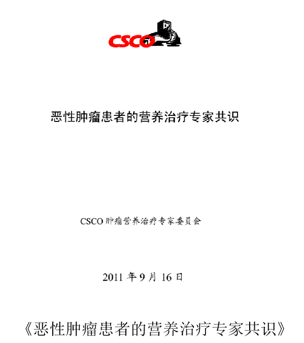 肿瘤康复相关图片